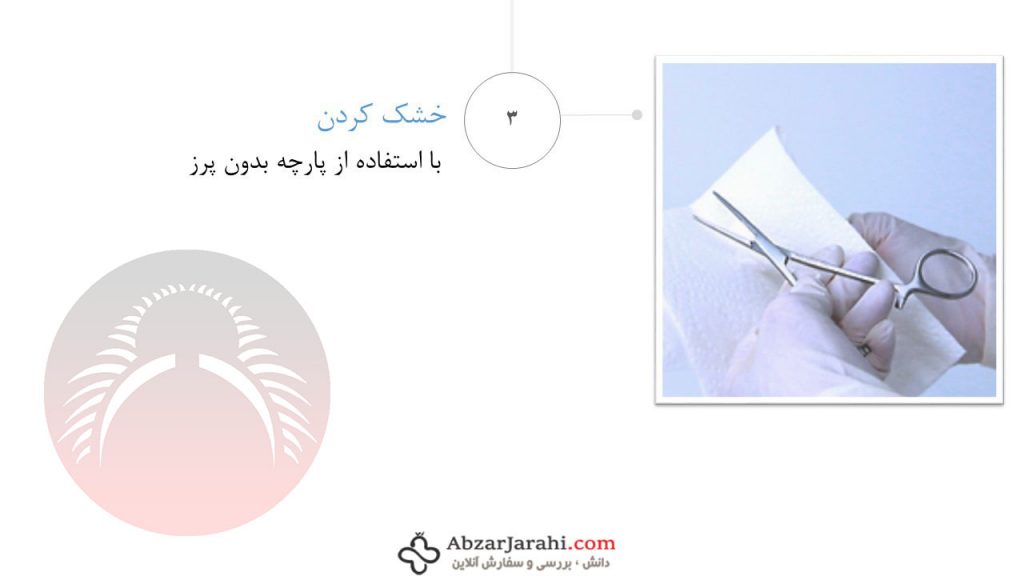 شستشو 12-www-abzarjarahi-com
